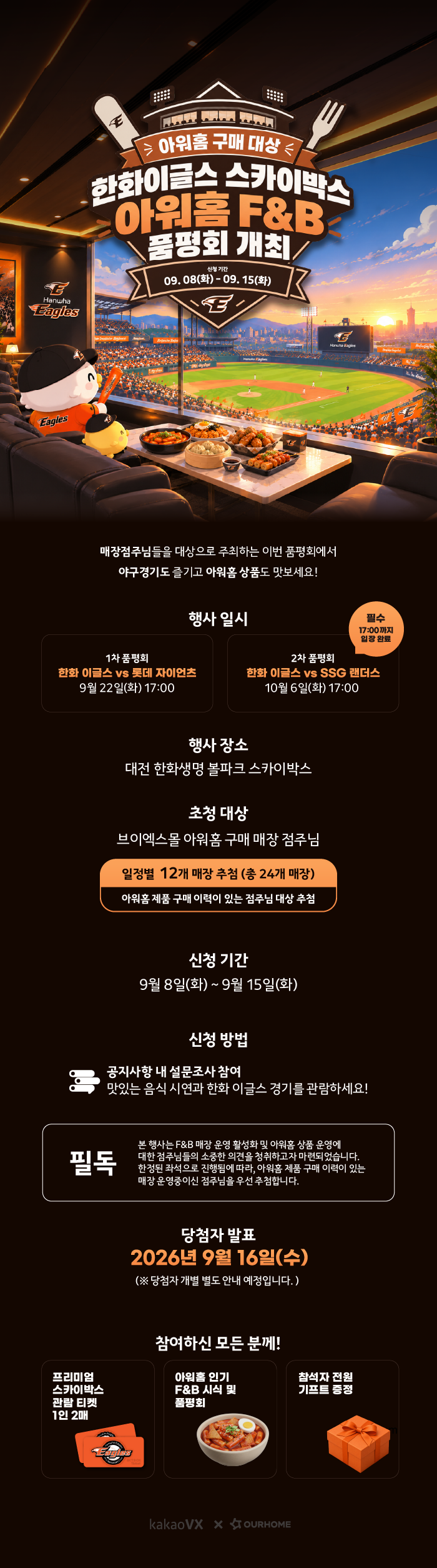 대지 1품평회 공지용.png